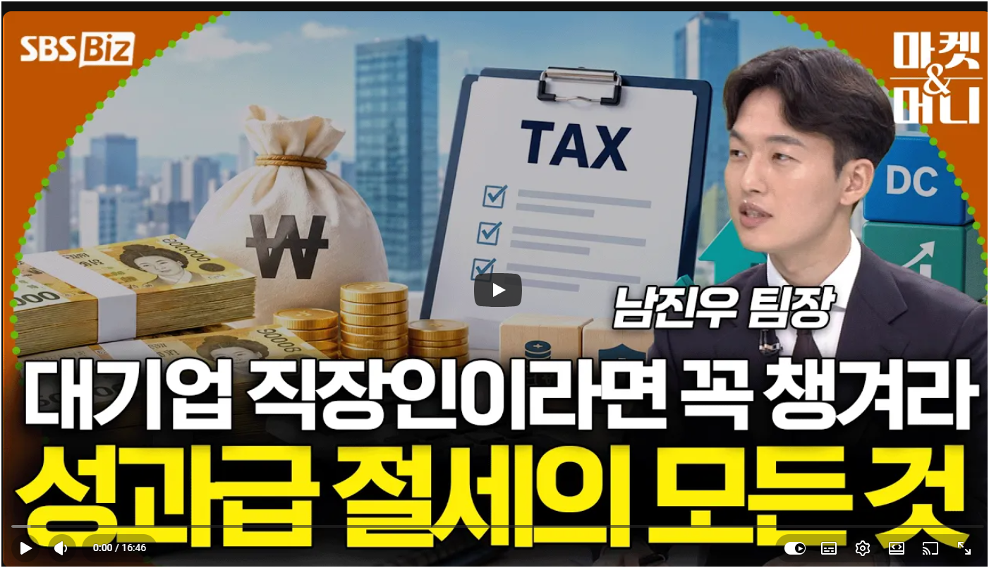 SBS Biz 머니앤마켓 출연 영상 화면